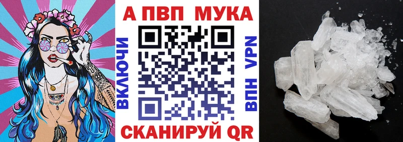 Alpha-PVP VHQ  Севастополь 