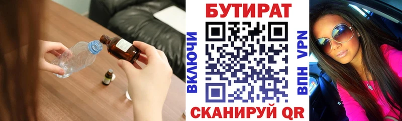 MEGA сайт  Севастополь  Бутират BDO 
