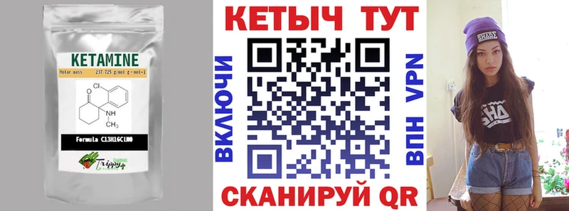 Кетамин ketamine  мориарти формула  Севастополь 